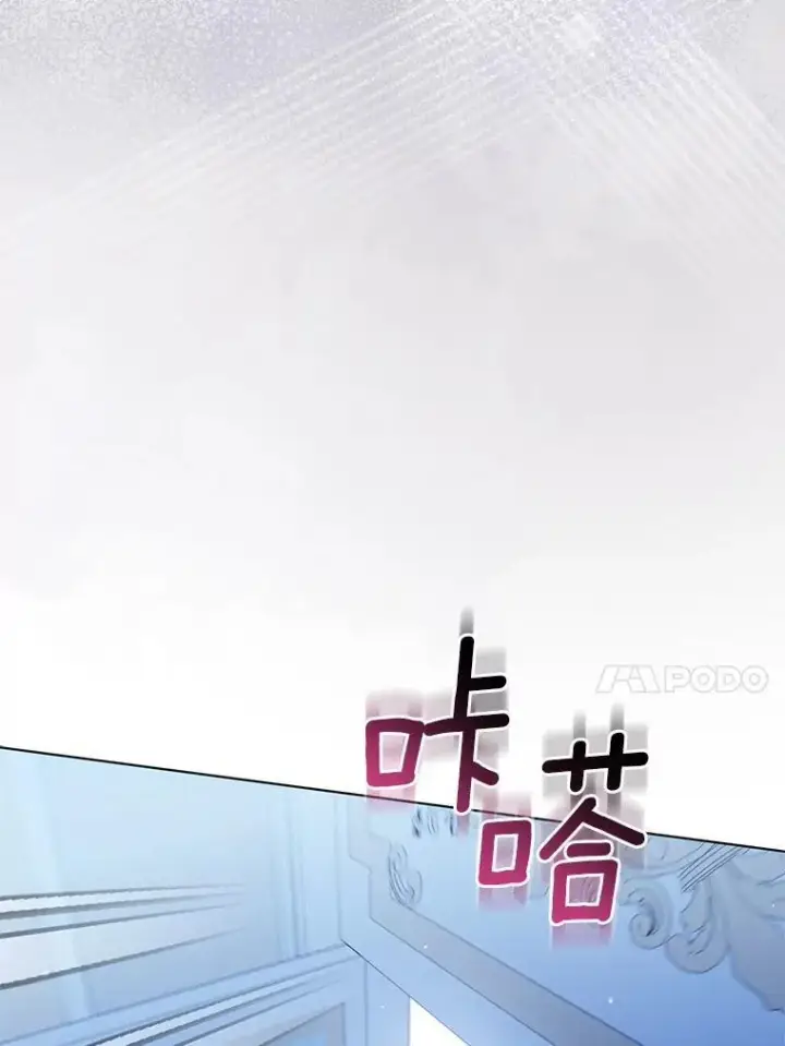 《所以我和废皇太子结婚了》28.魔物来袭图87