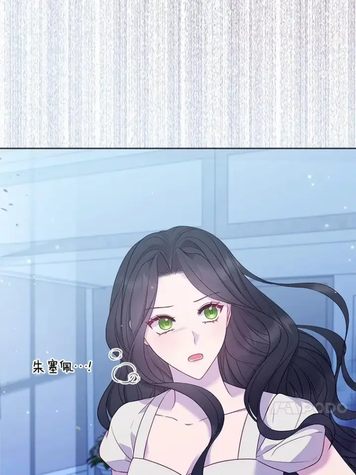 《所以我和废皇太子结婚了》28.魔物来袭图90