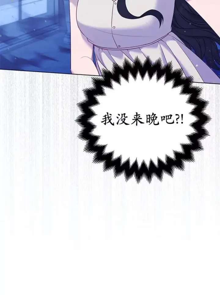 《所以我和废皇太子结婚了》28.魔物来袭图91