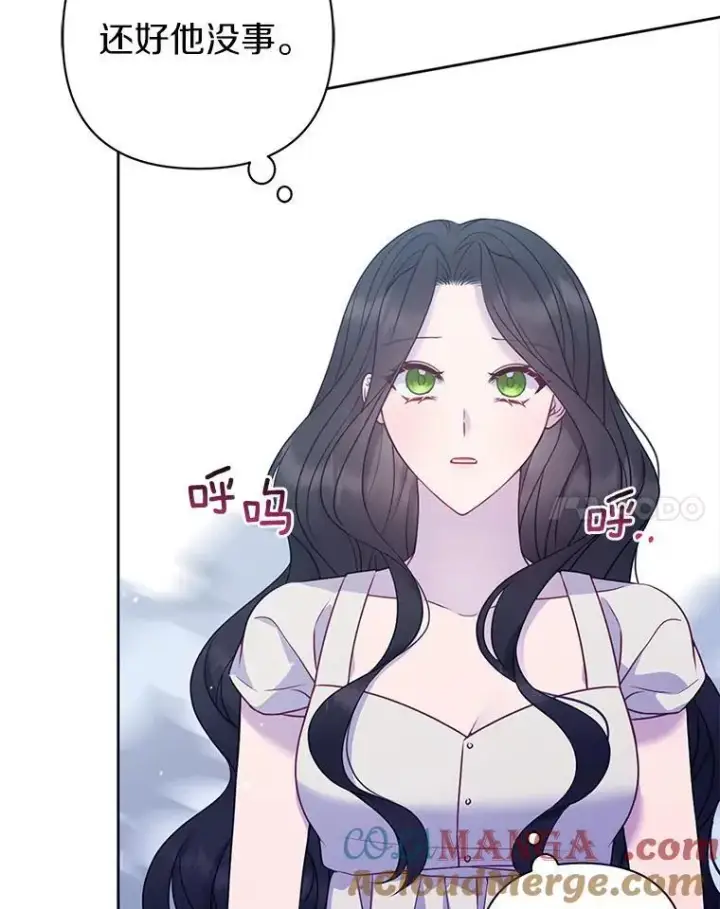 《所以我和废皇太子结婚了》28.魔物来袭图97