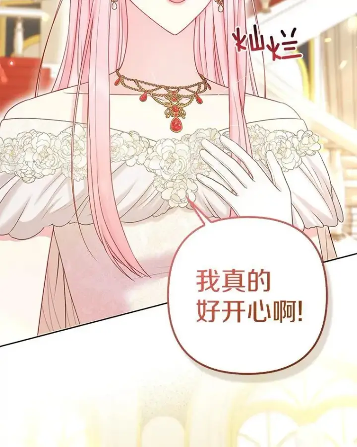 《所以我和废皇太子结婚了》32.修道院舞会图111