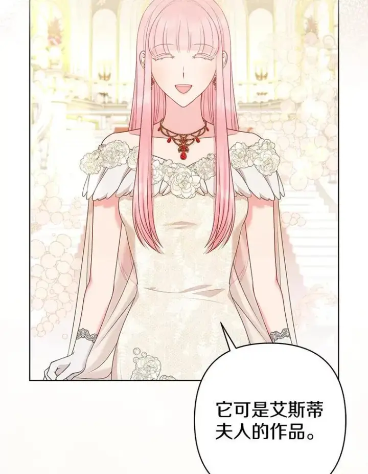 《所以我和废皇太子结婚了》32.修道院舞会图117