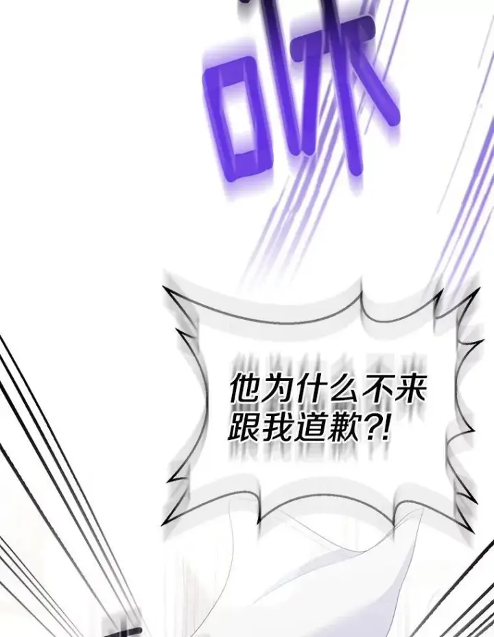 《所以我和废皇太子结婚了》32.修道院舞会图2