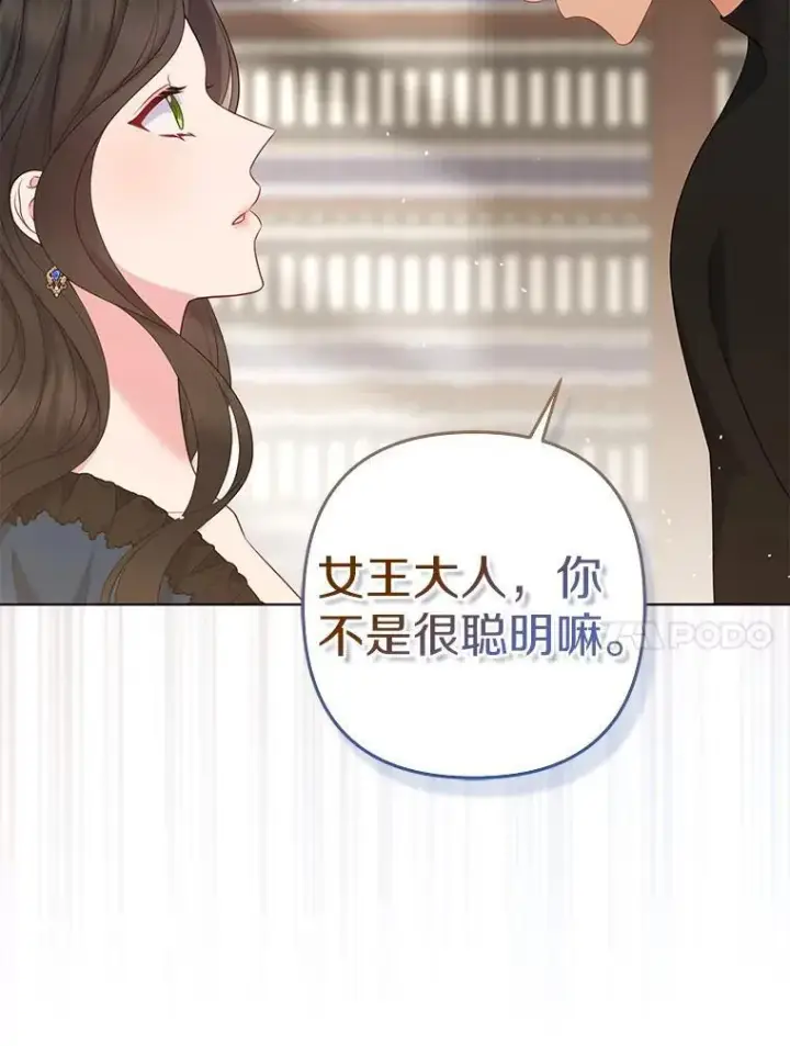 《所以我和废皇太子结婚了》34.地下监狱图76