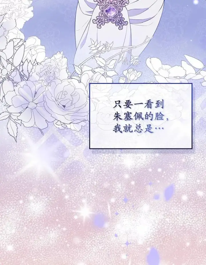 《所以我和废皇太子结婚了》34.地下监狱图8
