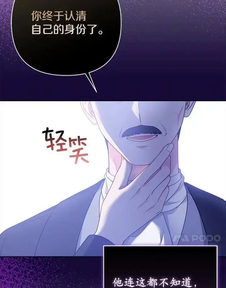 《所以我和废皇太子结婚了》37.报恩图103