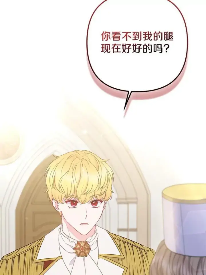 《所以我和废皇太子结婚了》37.报恩图11