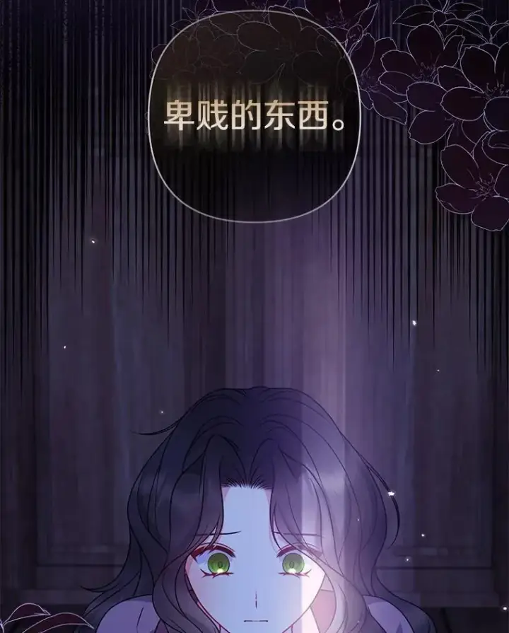 《所以我和废皇太子结婚了》37.报恩图112