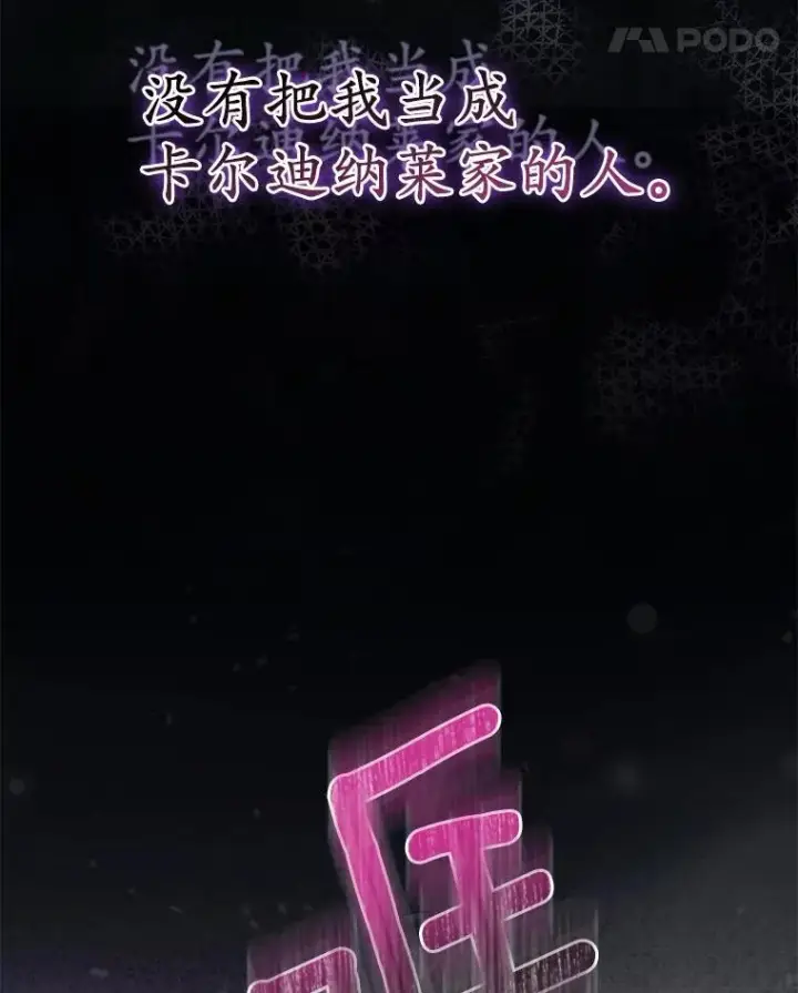 《所以我和废皇太子结婚了》37.报恩图114