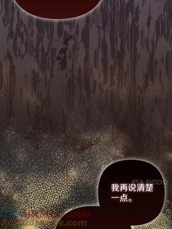 《所以我和废皇太子结婚了》37.报恩图13