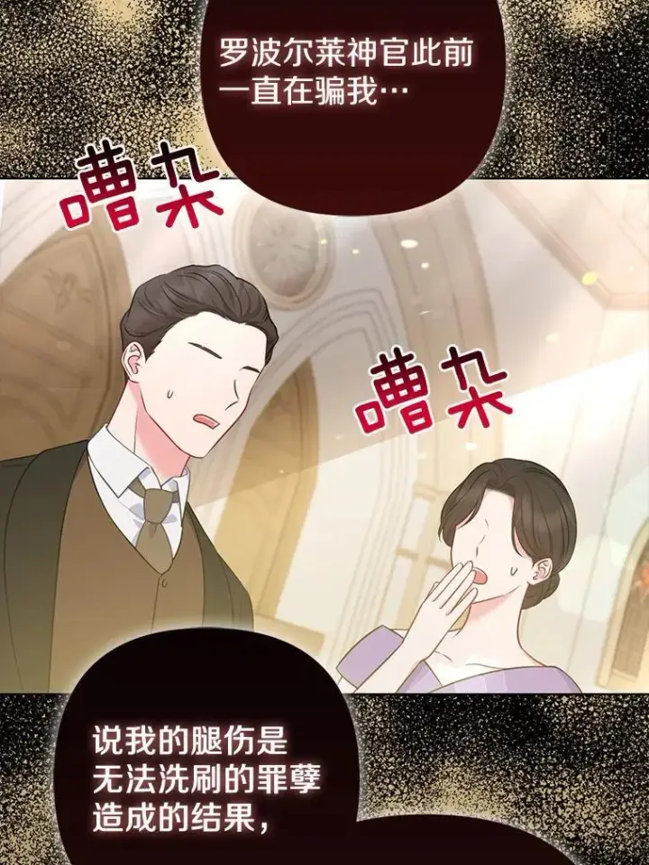 《所以我和废皇太子结婚了》37.报恩图14