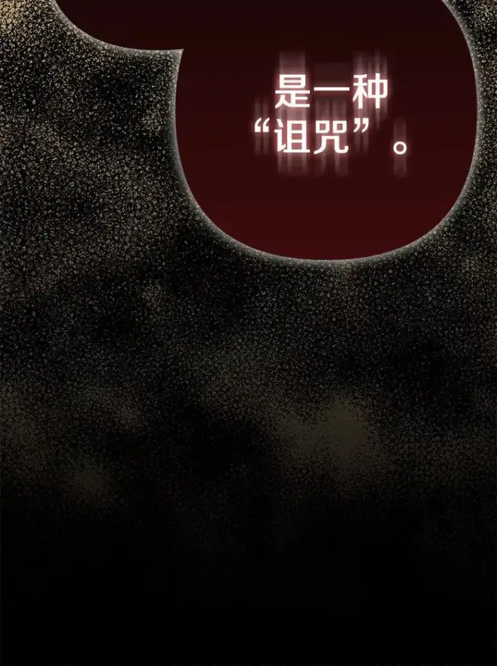 《所以我和废皇太子结婚了》37.报恩图15