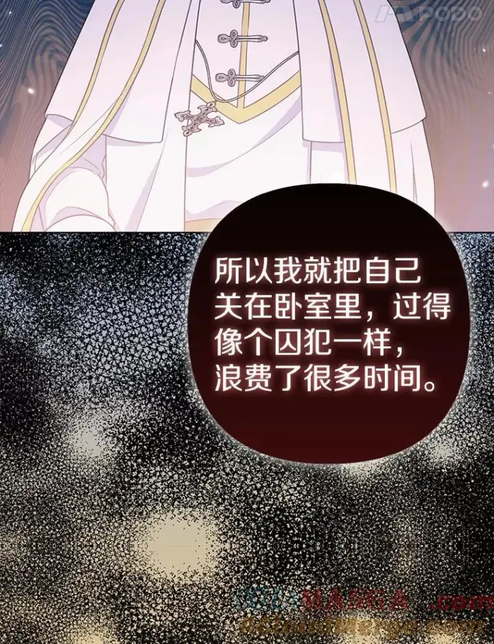 《所以我和废皇太子结婚了》37.报恩图17