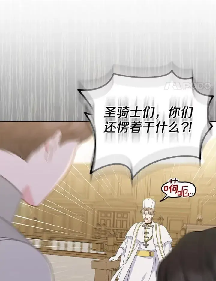 《所以我和废皇太子结婚了》37.报恩图20