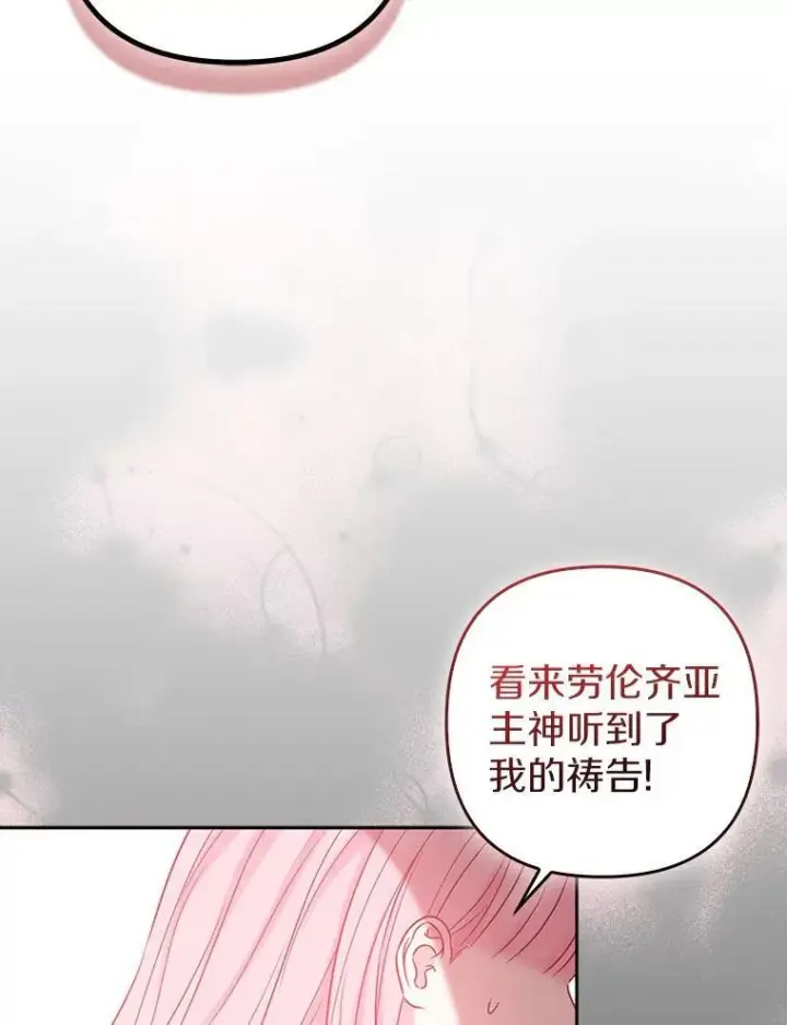 《所以我和废皇太子结婚了》37.报恩图27