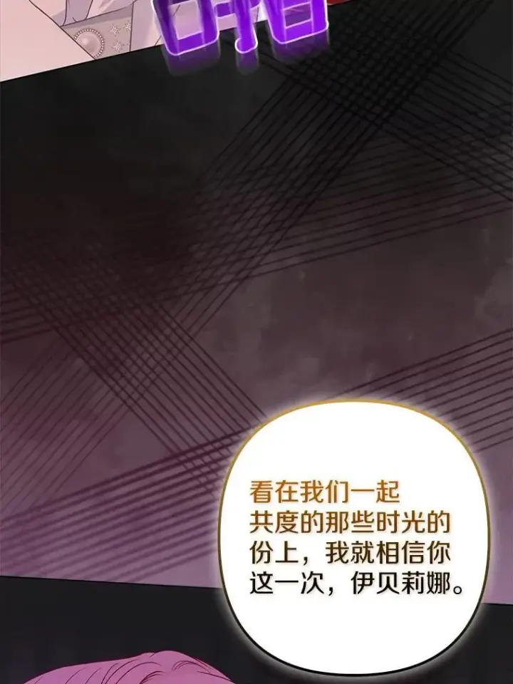 《所以我和废皇太子结婚了》37.报恩图32