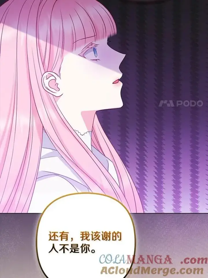 《所以我和废皇太子结婚了》37.报恩图33