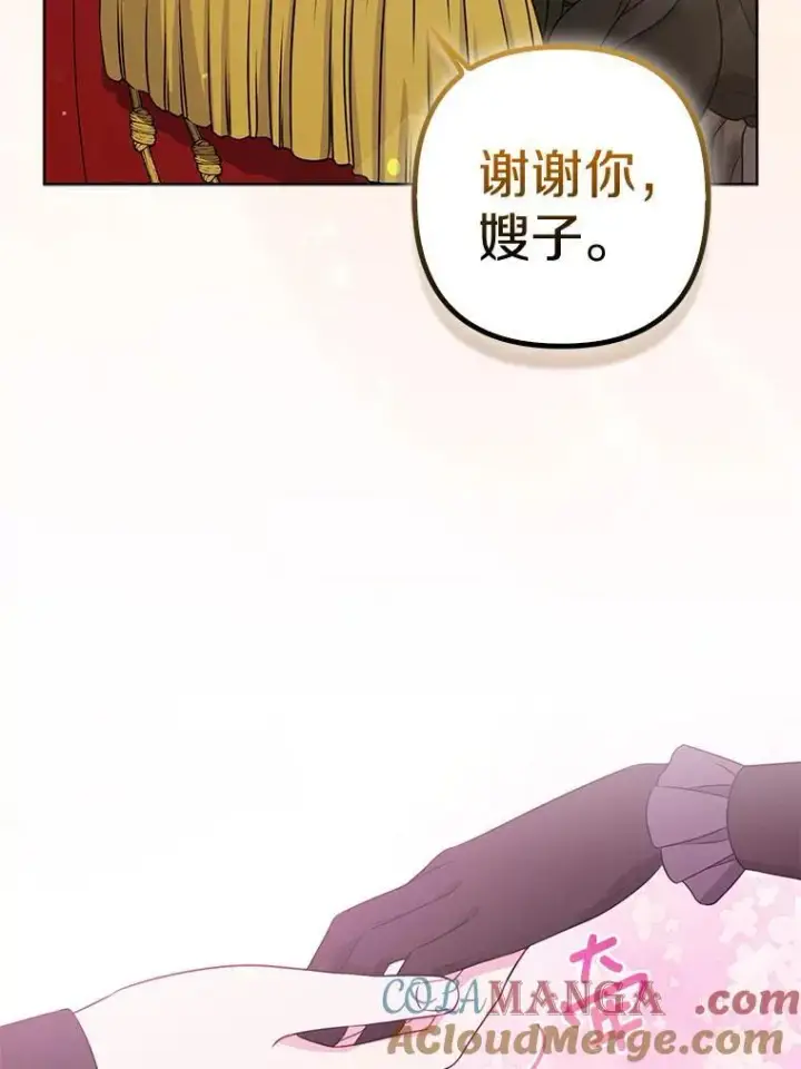 《所以我和废皇太子结婚了》37.报恩图37
