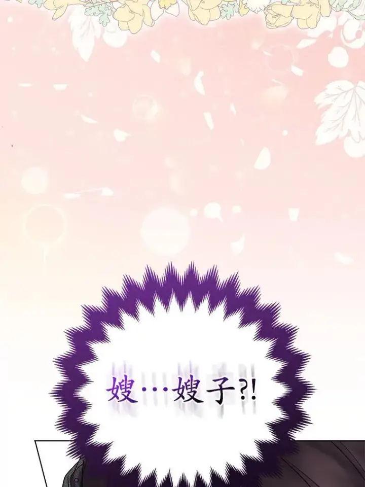 《所以我和废皇太子结婚了》37.报恩图40