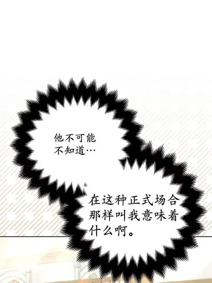 《所以我和废皇太子结婚了》37.报恩图42