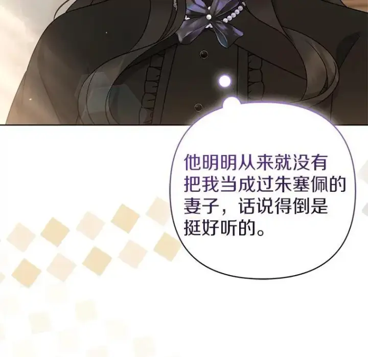 《所以我和废皇太子结婚了》37.报恩图47