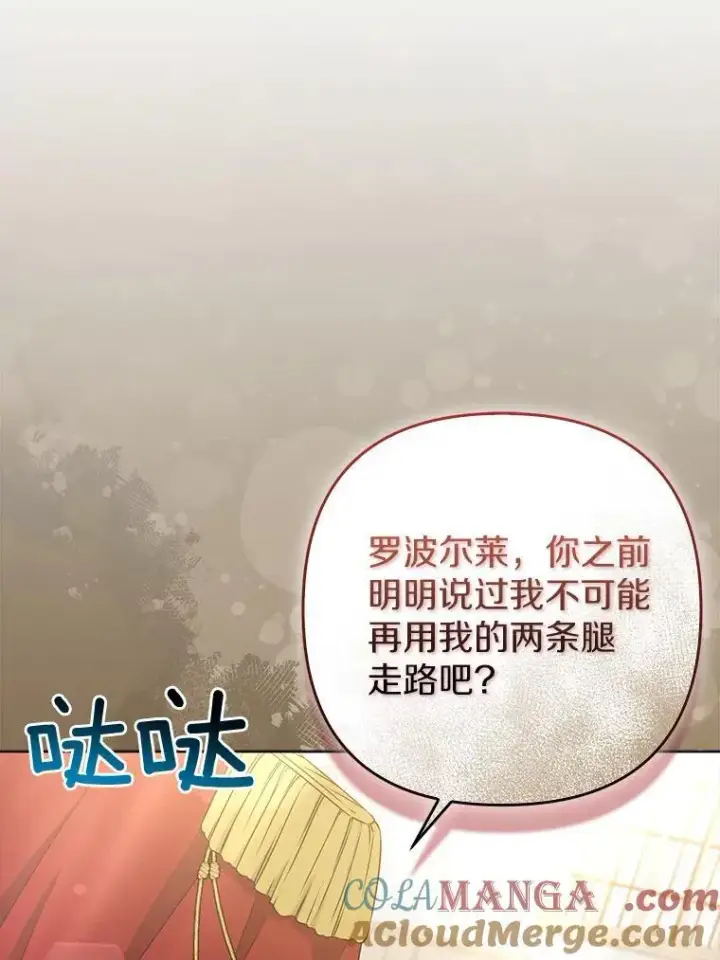 《所以我和废皇太子结婚了》37.报恩图5