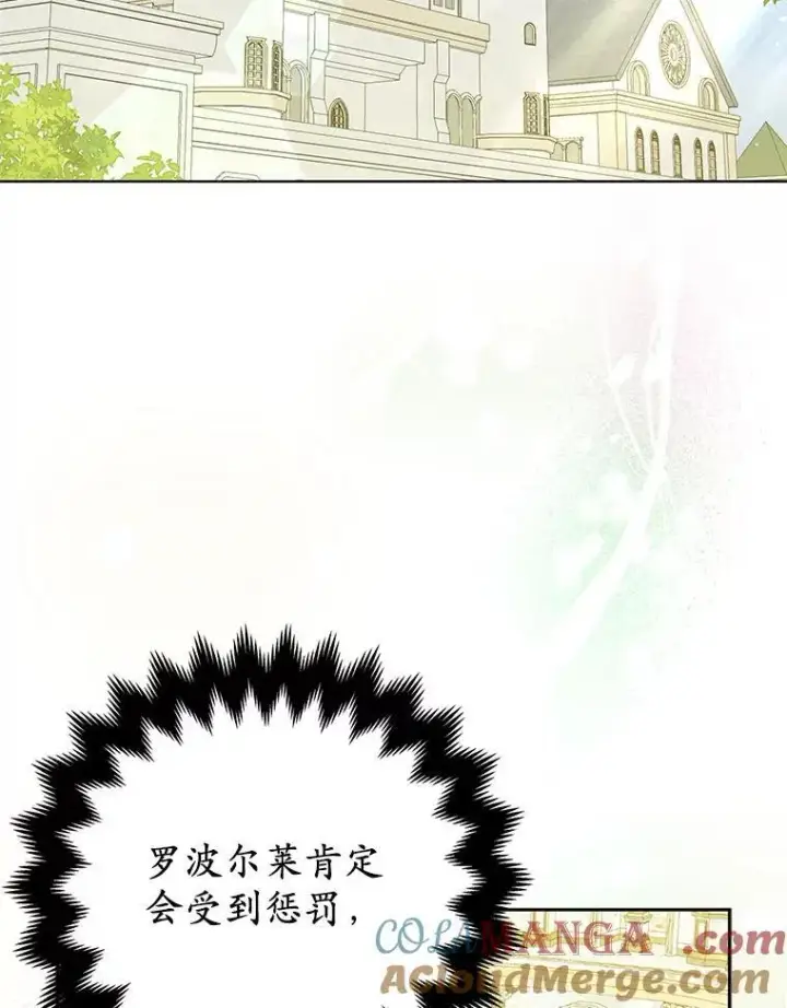 《所以我和废皇太子结婚了》37.报恩图53