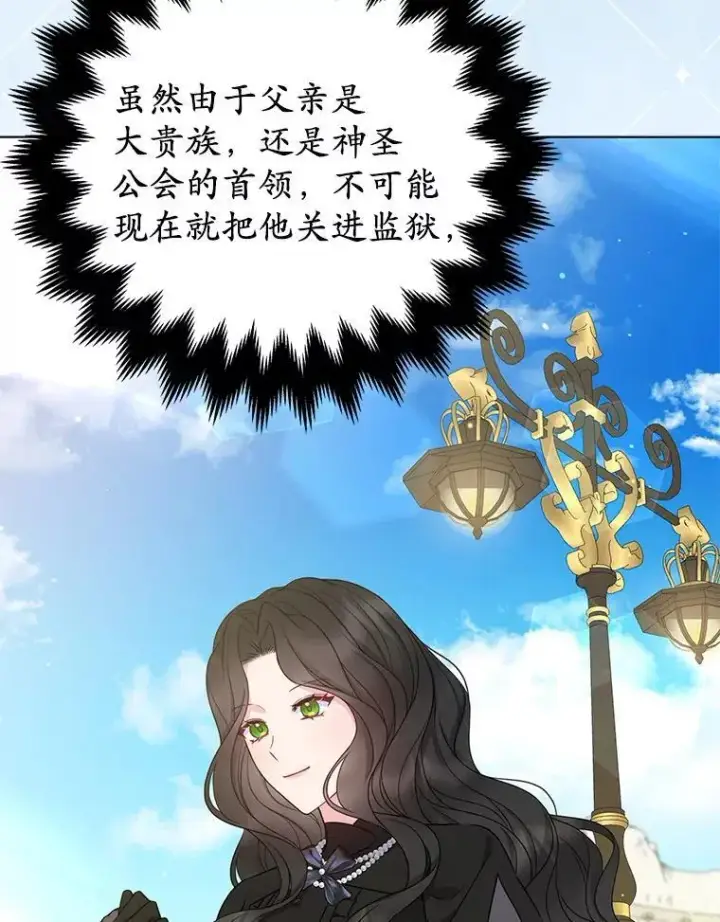 《所以我和废皇太子结婚了》37.报恩图56