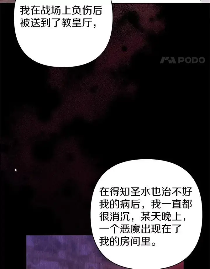 《所以我和废皇太子结婚了》37.报恩图64