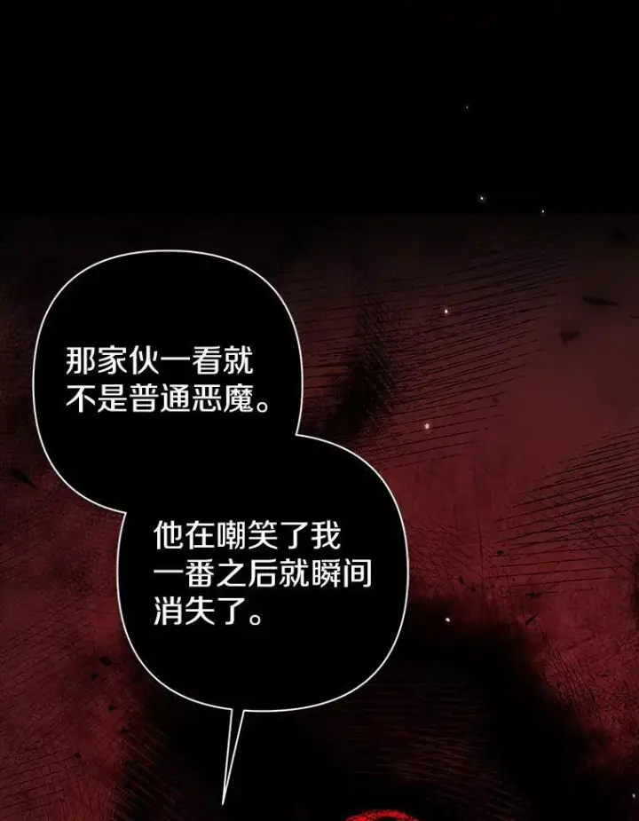 《所以我和废皇太子结婚了》37.报恩图66