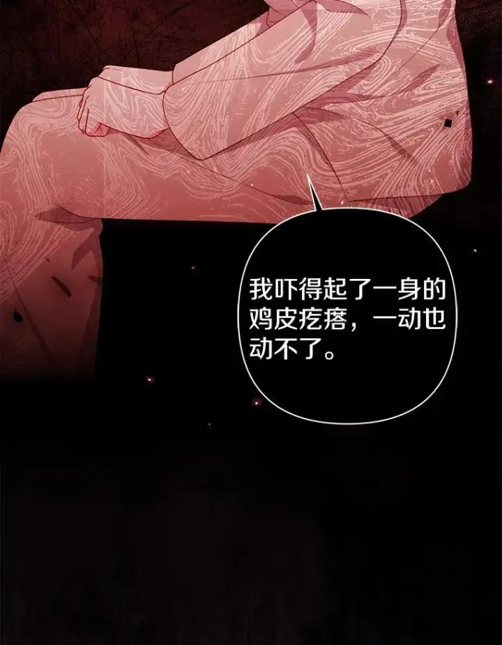 《所以我和废皇太子结婚了》37.报恩图68
