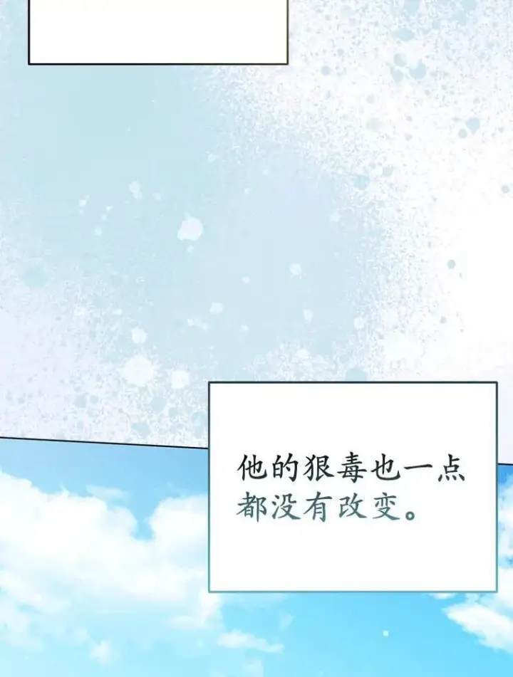 《所以我和废皇太子结婚了》37.报恩图83