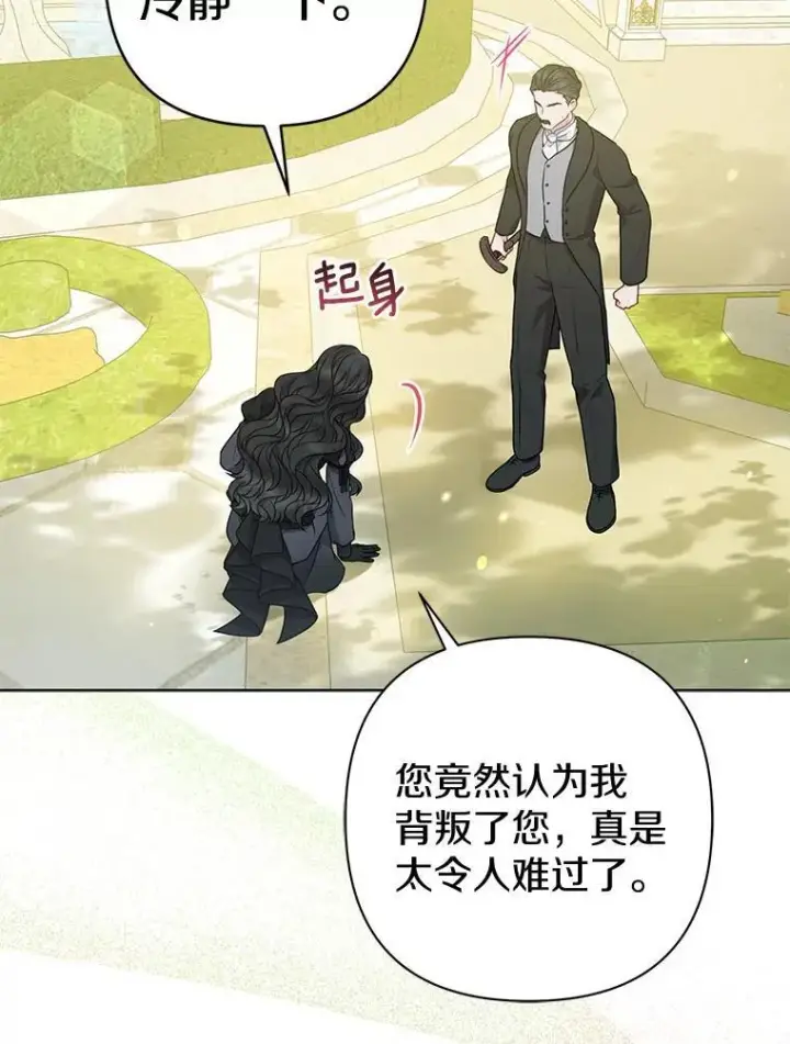 《所以我和废皇太子结婚了》37.报恩图86