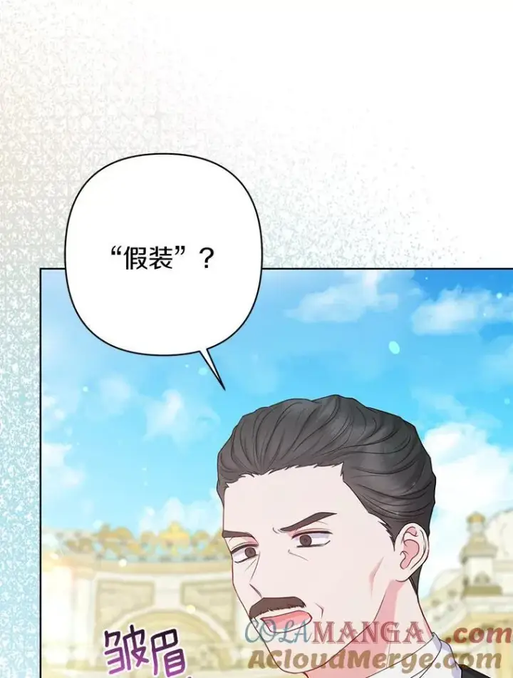 《所以我和废皇太子结婚了》37.报恩图89