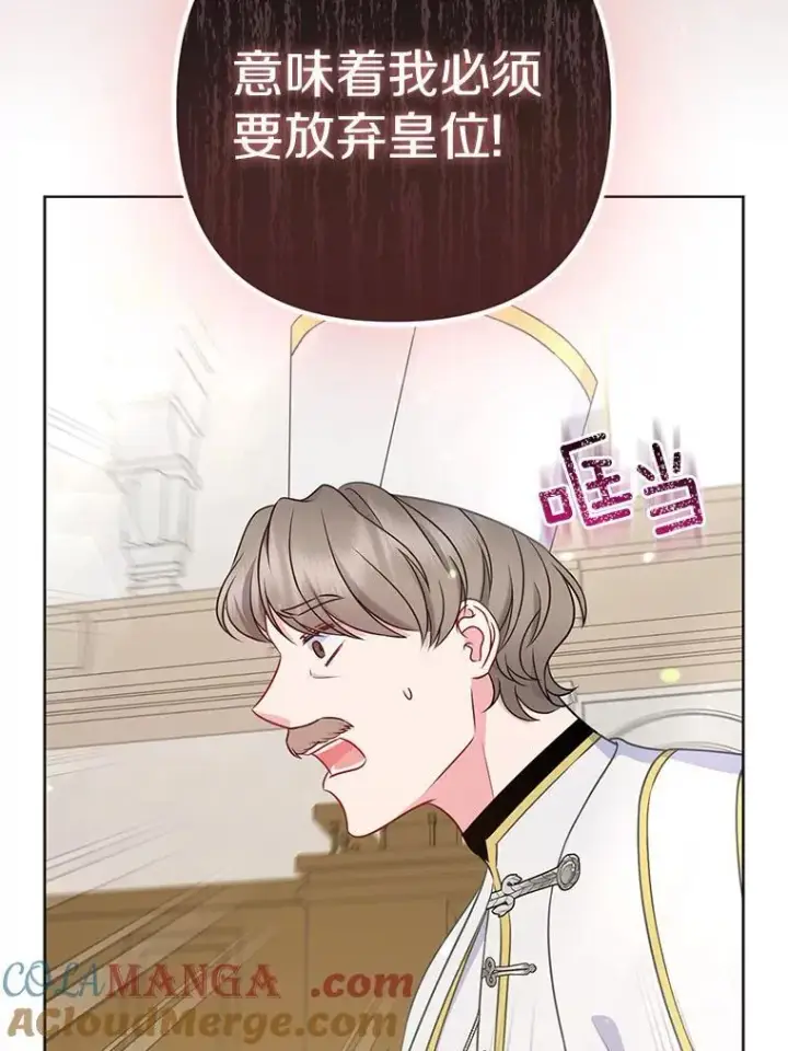 《所以我和废皇太子结婚了》37.报恩图9