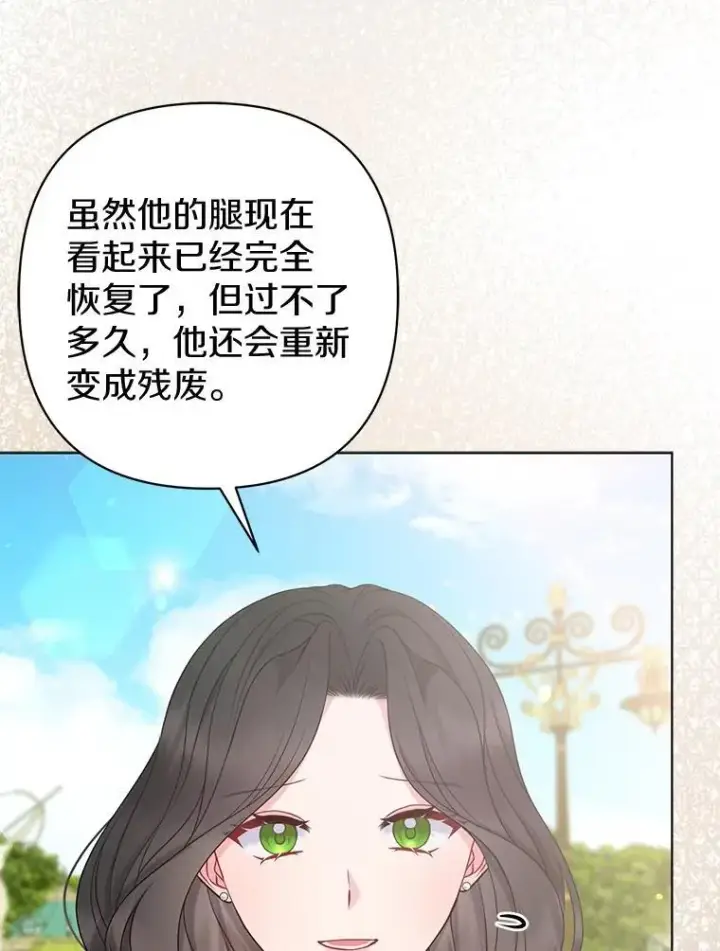 《所以我和废皇太子结婚了》37.报恩图91