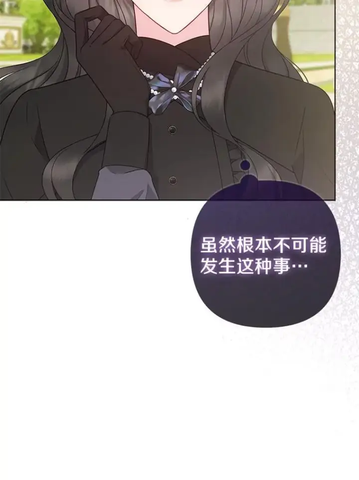 《所以我和废皇太子结婚了》37.报恩图92