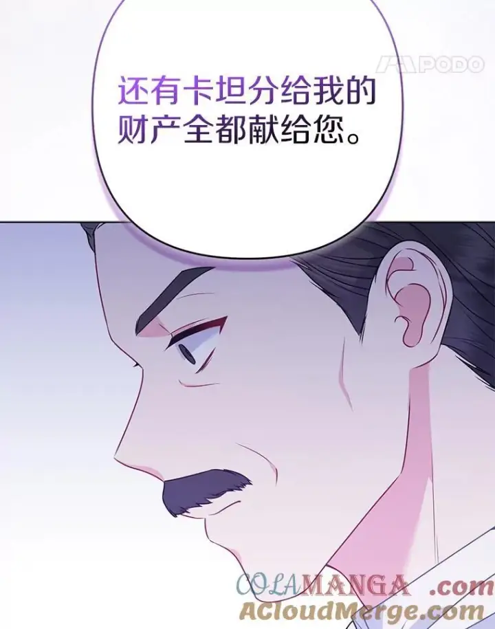 《所以我和废皇太子结婚了》37.报恩图97