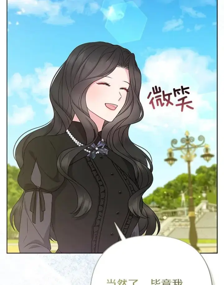 《所以我和废皇太子结婚了》37.报恩图99