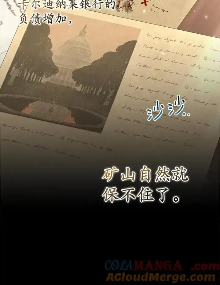 《所以我和废皇太子结婚了》38.天才炼金术士图101