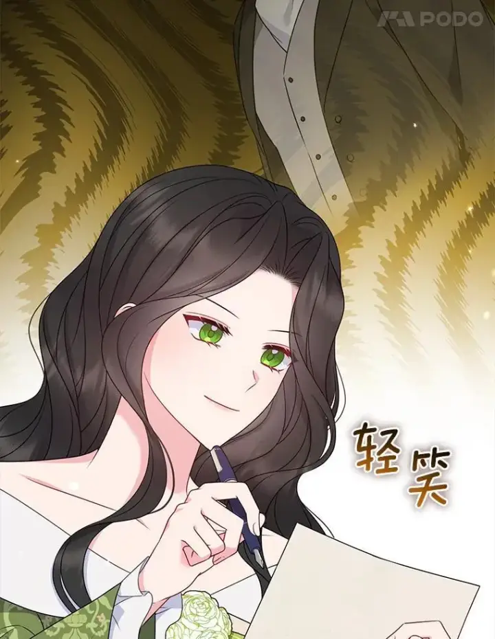 《所以我和废皇太子结婚了》38.天才炼金术士图103