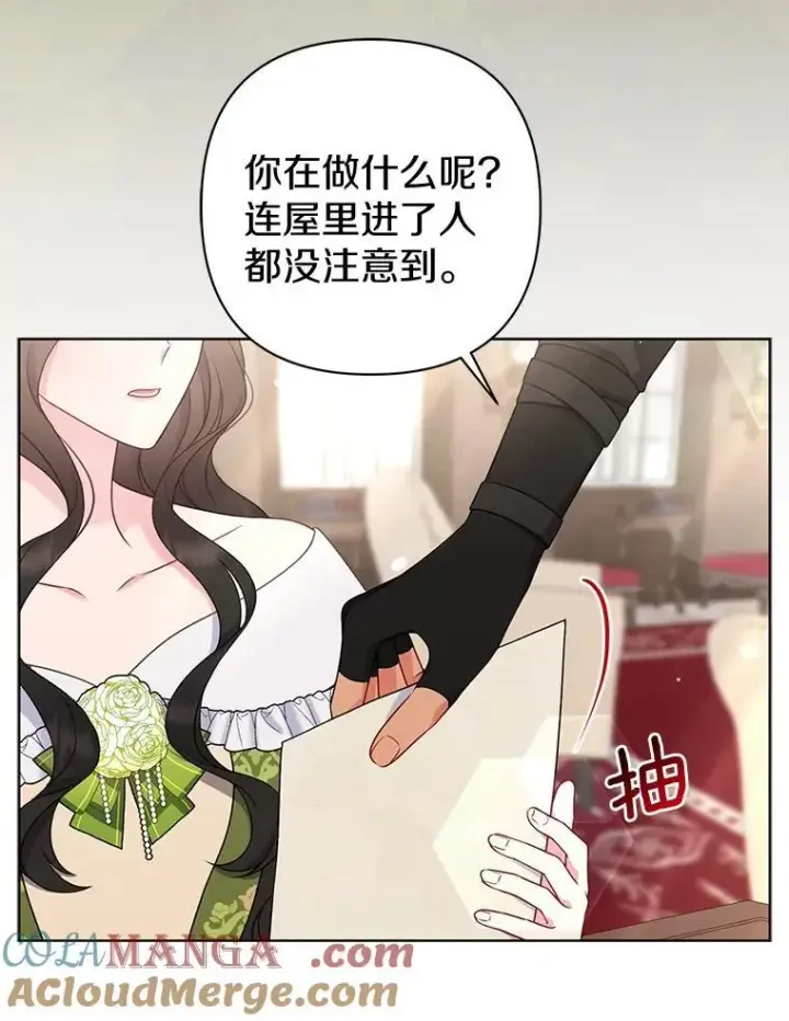 《所以我和废皇太子结婚了》38.天才炼金术士图105