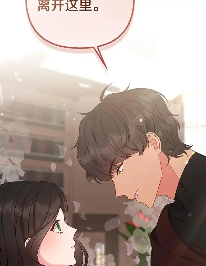 《所以我和废皇太子结婚了》38.天才炼金术士图114