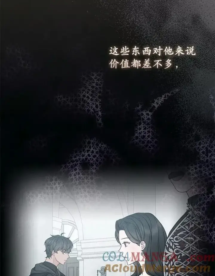 《所以我和废皇太子结婚了》38.天才炼金术士图117