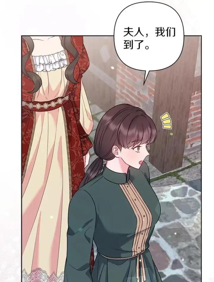 《所以我和废皇太子结婚了》38.天才炼金术士图12