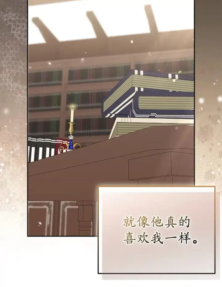 《所以我和废皇太子结婚了》38.天才炼金术士图120