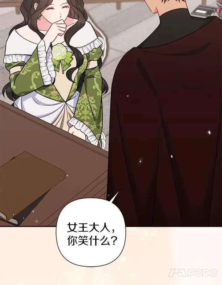 《所以我和废皇太子结婚了》38.天才炼金术士图122