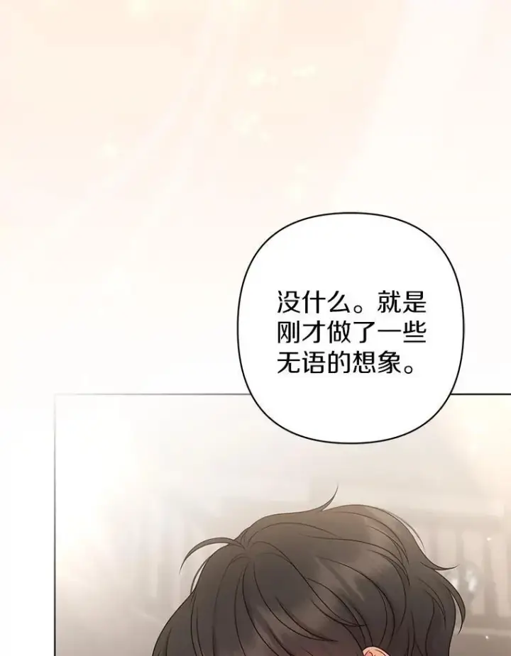 《所以我和废皇太子结婚了》38.天才炼金术士图123