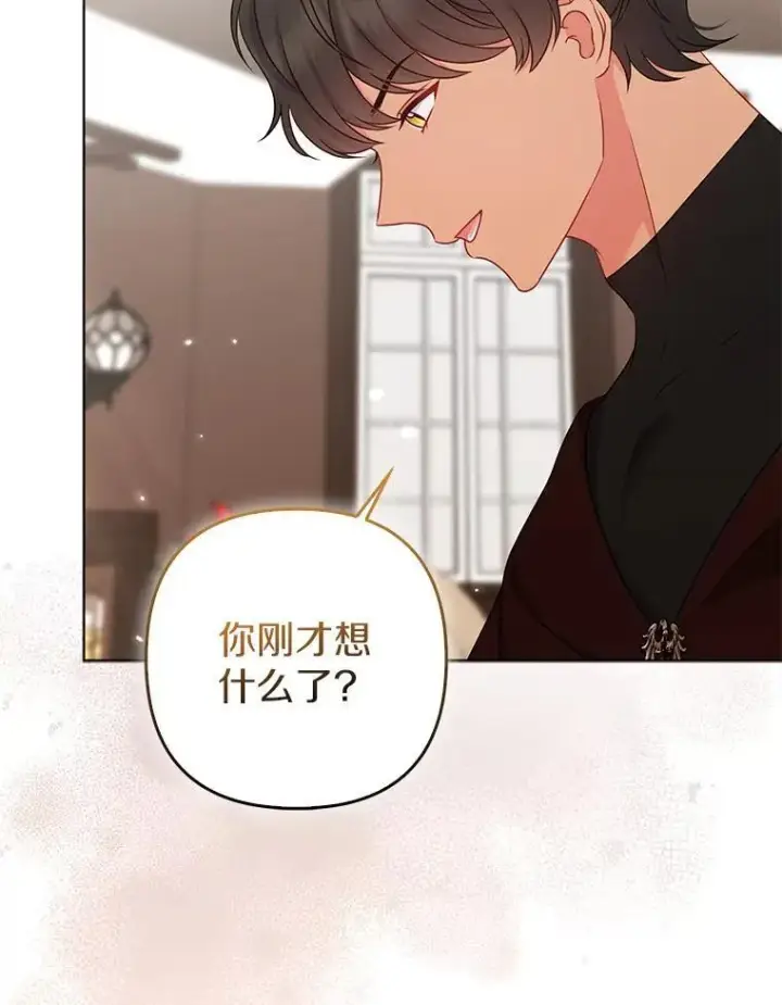 《所以我和废皇太子结婚了》38.天才炼金术士图124