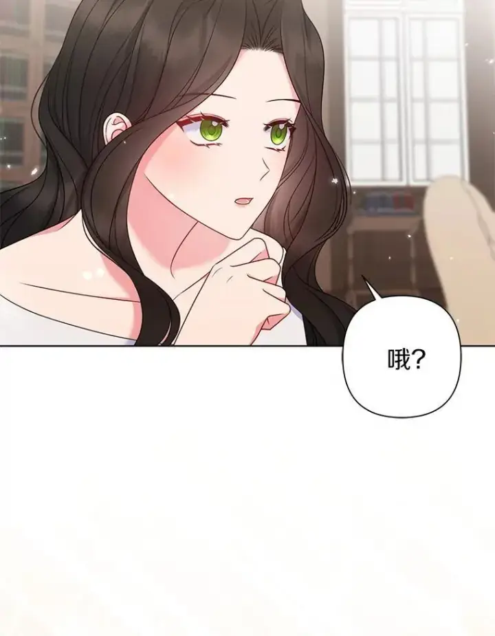 《所以我和废皇太子结婚了》38.天才炼金术士图127